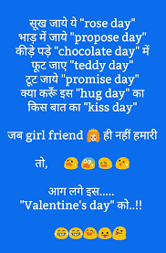 Holi funny jokes read also: Pin By Rupali Saha On Smile Friends Valentines Day Propose Day Jokes Quotes