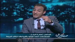 كأنها السبع السمان يا مصر. Ø­Ø¯ÙŠØ« Ø§Ù„Ù‚Ø§Ù‡Ø±Ø© Ù…Ù† Ø§Ù„Ø¨Ø¯Ù„Ø© Ø§Ù„Ø­Ù…Ø±Ø§Ø¡ Ø¥Ù„Ù‰ Ø§Ù„Ø¨Ø±Ø§Ø¡Ø© Ø£Ø­Ù…Ø¯ ÙŠÙˆØ³Ù ÙŠÙƒØ´Ù ØªÙØ§ØµÙŠÙ„ Ø¨Ø±Ø§Ø¡ØªÙ‡ Ø¨Ø¹Ø¯ Ø§Ù„Ø­ÙƒÙ… Ø¹Ù„ÙŠÙ‡ Ø¨Ø§Ù„Ø¥Ø¹Ø¯Ø§Ù… Youtube