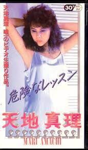 天地 真理 ポルノ ❤️ Best adult photos at doai.tv