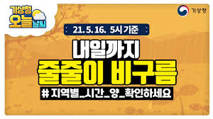목요일인 11일은 아침은 쌀쌀하고 낮은 포근한 봄 날씨가 이어진다. Lp7bn Y2i9i5rm