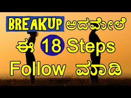 Kannada cute love quotes for girlfriend. Breakup à²†à²¦ à²® à²² à²® à²¦ à²à²¨ Kannada Love Failure Youtube