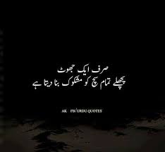 Kabi Tanhi Ma Sochna Love True Words Deep Words Words