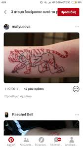 Pin By Majd Edein On Tattoos Piercings Ink Tattoo Mini Tattoos Up Tattoos