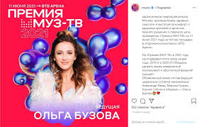Кто стал лучшим певцом, певицей и группой. Premiyu Muz Tv S Olgoj Buzovoj Perenesli Na 2021 God