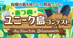 しかし、それは冒険の始まりに過ぎなかった。 「もう無理。 こんな危険な仕事やめたい。 ゲロ吐きそう」 「おう、わかった。 つまり俺達が強くなってお前の分まで戦えばいいんだな、いいハンデだ」 「安心してね. ã‚ã¤æ£® æ®¿å ‚å…¥ã‚Šå³¶ç´¹ä»‹ ã‚ã¤æ£®ãƒ¦ãƒ‹ãƒ¼ã‚¯å³¶ã‚³ãƒ³ãƒ†ã‚¹ãƒˆ ã‚ã¤ã¾ã‚Œã©ã†ã¶ã¤ã®æ£® ã‚²ãƒ¼ãƒ ã‚¦ã‚£ã‚º Gamewith