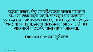 We did not find results for: Father Day Marathi Status Quotes Wishes Sms Messages 2021