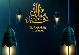 10 বাংলা ঈদ মোবারক এসএমএস ২০২১. Eid Al Adha Mubarak Hintergrund 638090 Vektor Kunst Bei Vecteezy