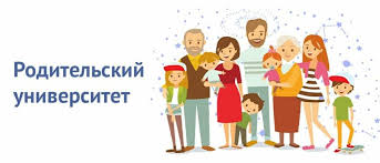Родительский университет © Государственное учреждение образования "Средняя  школа № 47 г. Минска имени В.С.Мичурина"