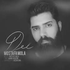 Download Song Del By Mostafa Mola High Quality