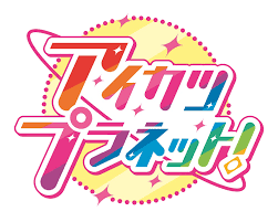 Unlike the aikatsu!, aikatsu stars!, aikatsu friends! Aikatsu Planet Vgmdb