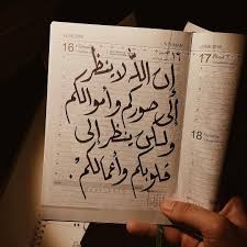ان الله لا ينظر الى صوركم وأموالكم ولكن ينظر الى قلوبكم وأعمالكم Words Quotes Book Cover Words