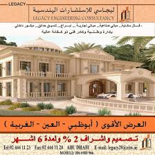 ليجاسي للاستشارات الهندسية 2 تسرنا زيارتكم بحساب الانستقرام Legacy Eng Legacy Eng Legacy Eng Legacy Eng الامارات House Styles Mansions Places To Visit