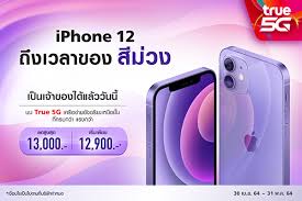 โทรศัพท์ เอ โปร โม ชั่