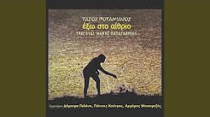 Check spelling or type a new query. Top Tracks Tasos Potamianos Youtube