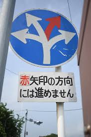 ライダー必読の知識！？標識マニアが語るディープな矢印標識の世界【Safety】