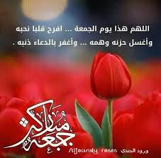 جمعة طيبة مباركة Islamic Phrases Jumma Mubarik Cool Words