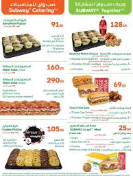 قائمة طعام منيو مطعم صب واي Subway