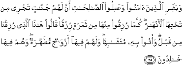 Allah telah mengunci hati dan pendengaran mereka, penglihatan mereka telah tertutup, dan mereka akan. Al Quran Translation In English Surah Al Baqarah