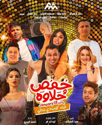 أفضل أفلام مصرية 2024.. مطاردات تشويقية لن تنتهي في السينما!