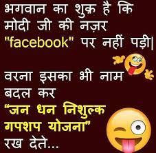 On this page user, you can read kids jokes in hindi, kids jokes funny, kids jokes funny shayari, kids jokes of the day, kids joke funny sms, kids funny. Teacher Student Jokes Archives à¤¹ à¤¦ à¤š à¤Ÿà¤• à¤² Hindi Jokes