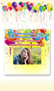 Birthday messages for daughter wishes and sms dgreetings. Collections Of Birthday Wishes Malayalam Images