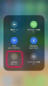Iphone Ipadのairdropをオフ 無効化する方法 コントロールセンターからの非表示も 使い方 方法まとめサイト Usedoor