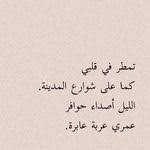 ماتناسبني Fun Love Quotes For Him Wise Words Quotes Cover Photo Quotes