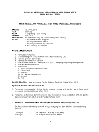 Pelajarilah kosakata dan ungkapan dalam bahasa tamil untuk setiap. Minit Bahasa Tamil Smkdbs Kali Ke 2 2018