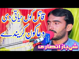 Trending Songs Saraiki