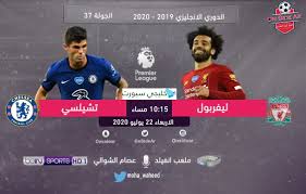 يلا شوت بث مباشر liverpool vs osasuna مشاهدة مباراة ليفربول وأوساسونا اليوم 08/09/2021 في مباراة ودية. Ù†ØªÙŠØ¬Ø© Ù…Ø¨Ø§Ø±Ø§Ø© Ù„ÙŠÙØ±Ø¨ÙˆÙ„ ÙˆØªØ´ÙŠÙ„Ø³ÙŠ Ø§Ù„ÙŠÙˆÙ… Ø§Ù„Ø«Ù„Ø§Ø«Ø§Ø¡ 22 ÙŠÙˆÙ„ÙŠÙˆ 2020 ÙˆÙ…Ù„Ø®Øµ Ø§Ù‡Ø¯Ø§Ù Ù„Ù‚Ø§Ø¡ Ù…Ø­Ù…Ø¯ ØµÙ„Ø§Ø­ Ø§Ù„Ø¯ÙˆØ±ÙŠ Ø§Ù„Ø§Ù†Ø¬Ù„ÙŠØ²ÙŠ 22 7 2020