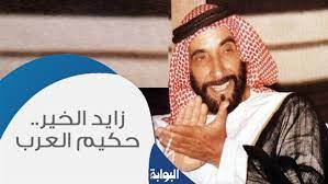 حول العالم مع سبع المدهش. Ø§Ù„Ø¨ÙˆØ§Ø¨Ø© Ù†ÙŠÙˆØ² Ø²Ø§ÙŠØ¯ Ø§Ù„Ø®ÙŠØ± Ø­ÙƒÙŠÙ… Ø§Ù„Ø¹Ø±Ø¨