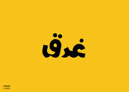 Kalimat adalah satuan bahasa terkecil yang mengungkapkan pikiran yang utuh, baik dengan cara lisan maupun tulisan. Kalimat On Behance