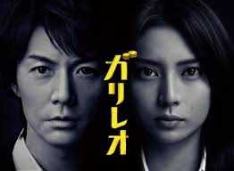 「ガリレオ」第一話で、湯川（福山）と草薙刑事（北村）の活躍によって解決された田園調布ネズミ男事件。 3年前に解決されたはずのこの事件には … タガーリン（全11話） 放送日：11月17日 ã‚¬ãƒªãƒ¬ã‚ª ã‚¬ãƒªãƒ¬ã‚ªf åˆã®ãƒ–ãƒ«ãƒ¼ãƒ¬ã‚¤åŒ–æ±ºå®š ç¦å±±é›…æ²»ã‚ªãƒ•ã‚£ã‚·ãƒ£ãƒ«ã‚µã‚¤ãƒˆ