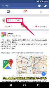 Facebook タイムラインの投稿に背景色をつける方法 7色から選択できる 文字は白フォントに 使い方 方法まとめサイト Usedoor