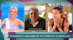 Check spelling or type a new query. Sygkinh8hke H Marialena Me Toys Goneis Kai Ta Adelfia Ths Open Tv