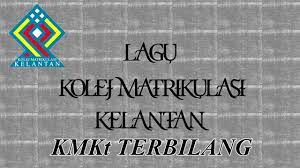 Berikut dikongsikan senarai kolej matrikulasi kpm di seluruh malaysia. Kmkt Lagu Kolej Matrikulasi Kelantan Official Lyric Video Youtube