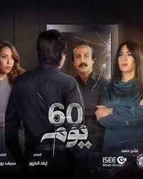 نسل الأغراب الحلقة 10 download and watch online مشاهدة اون لاين وتحميل مباشر على موقع سينما كلوب كامل اون لاين وتحميل مباشر على اكثر من سيرفر بجودة hdtv مشاهدة و تنزيل. Ù…Ø´Ø§Ù‡Ø¯Ø© Ù…Ø³Ù„Ø³Ù„ 60 ÙŠÙˆÙ… Ø§Ù„Ø­Ù„Ù‚Ø© 30 Ø§ÙŠØ¬ÙŠ Ø¨Ø³Øª
