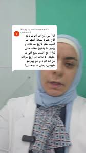 Nutritionnistesanatoumi