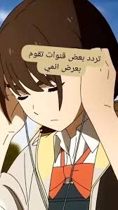 كم قناة عندكم video in 2021 anime akatsuki funny anime pics anime funny