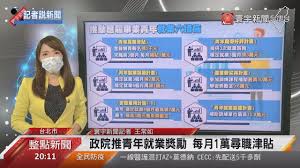 聯絡人：呂小姐 聯絡電話：22289111分機35612 一、前言： 為減輕本市青年創業初期資金壓力，給予實質資金補貼，鼓勵青年實踐理想創業圓夢，提供青年創業貸款利息補貼。 二、說明： 0qzm0igx G1gwm