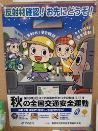 Apr 06, 2021 · 交通安全市民運動の進め方 すべての実施機関・団体は、緊密な連携をとりながら交通事故防止活動を進めます。 市民会議は加盟団体の総意をもって年間運動計画を作成し、豊田市の実情に見合った具体的な活動を実施します。 ç§‹ã®å…¨å›½äº¤é€šå®‰å…¨é‹å‹•å®Ÿæ–½ä¸­ã§ã™ é™å²¡çœŒè‡ªå‹•è»Šå­¦æ ¡ é™å²¡æ ¡