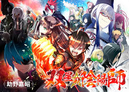 Episode 45 - Twin Star Exorcists - Anime News Network