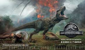 мир юрского периода 2 Jurassic World Fallen Kingdom 2018 Jurassic World Fallen Kingdom Russian Movie Poster