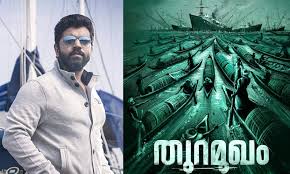 Thuramukham malayalam movie starring nivin pauly and directed by rajeev rair. Ukmalayalee Home