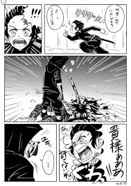 ひか氏 3 8日輪6ヒ78a hika4kmt さんの漫画 8作目 ツイコミ 仮 アニメ 作画 漫画 きめつのやいば イラスト