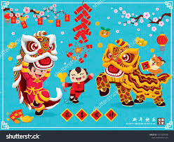 Vintage Chinese New Year Poster Design With Lion Dance Kids And Dog Chinese Wording Meanings Wishi Chinese New Year Poster Chinese New Year New Years Poster