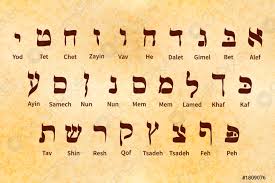 Die hieroglyphische schrift war tatsächlich immer die schrift, die in die wände von tempeln, gräbern. Satz Alter Alphabet Symbole Hebraischer Sprache Auf Altem Pergament Stock Vektorgrafi Crushpixel