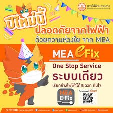 817,479 likes · 17,186 talking about this. Mea à¸« à¸§à¸‡à¹ƒà¸¢ à¸• à¸­à¸™à¸£ à¸šà¸› à¹ƒà¸«à¸¡ 2564 à¸à¸²à¸£à¹„à¸Ÿà¸Ÿ à¸²à¸™à¸„à¸£à¸«à¸¥à¸§à¸‡ Mea Facebook