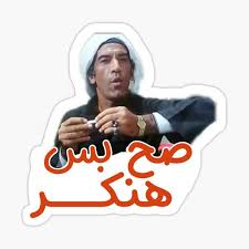 Halal based on below information admin: Sticker Haram Redbubble