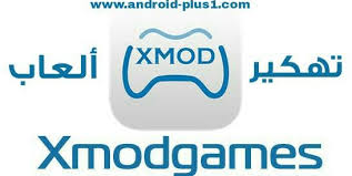 برنامج تهكير الالعاب cheat engine. ØªØ­Ù…ÙŠÙ„ Ùˆ Ø´Ø±Ø­ ØªØ·Ø¨ÙŠÙ‚ Xmodgames Ù„ØªÙ‡ÙƒÙŠØ± Ø§Ù„Ø§Ù„Ø¹Ø§Ø¨ Ø¨Ø³Ù‡ÙˆÙ„Ø© Ø§Ø®Ø± Ø§ØµØ¯Ø§Ø± Ù„Ù„Ø§Ù†Ø¯Ø±ÙˆÙŠØ¯ Android Plus
